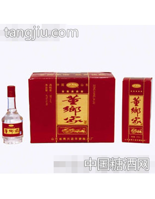 董乡家（2）