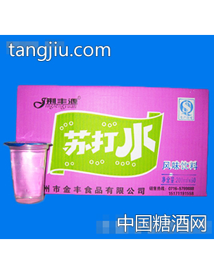 荆丰源苏打水