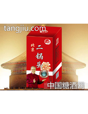 二锅头鸿运