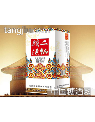 二锅头吉祥