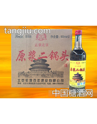 百年原浆二锅头酒500mlx12