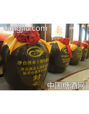 净台名人酒窖