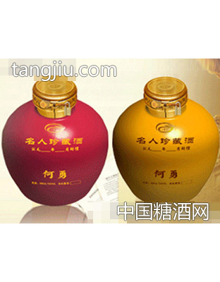 名人白酒收藏