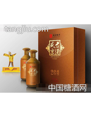 盛京银行典藏酒20