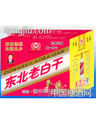 东北老白干