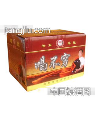 喝不穷