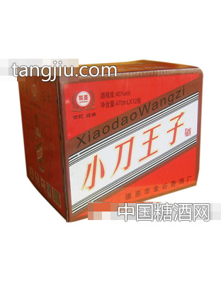 小刀王子
