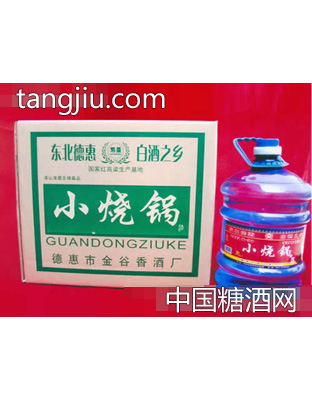 小烧锅（桶）