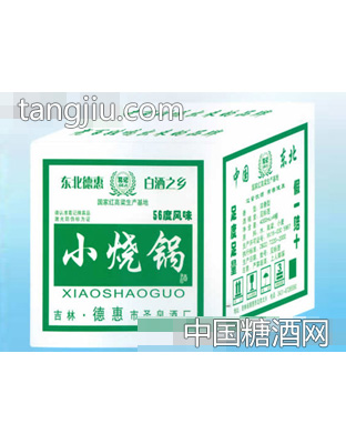 小烧锅