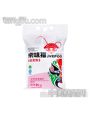 2KG自发粉
