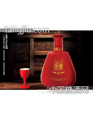 金徽年份酒18