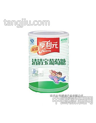 亨利元清清宝葡萄糖