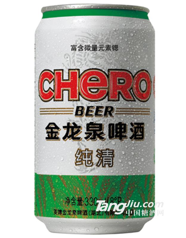 纯清听装330ml
