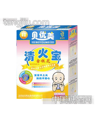 贝优美金银花清火宝颗粒