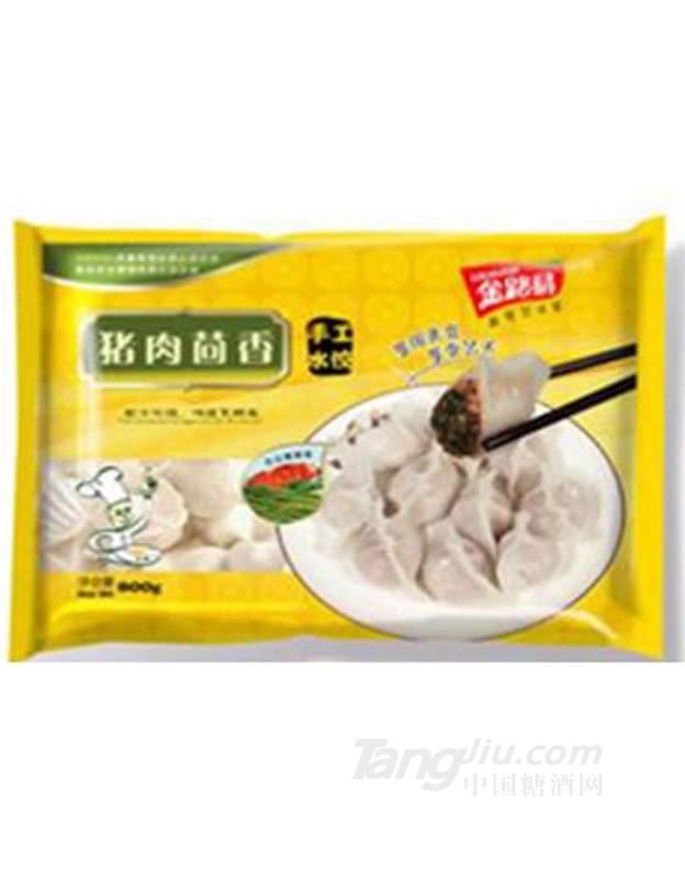 金路易猪肉茴香水饺