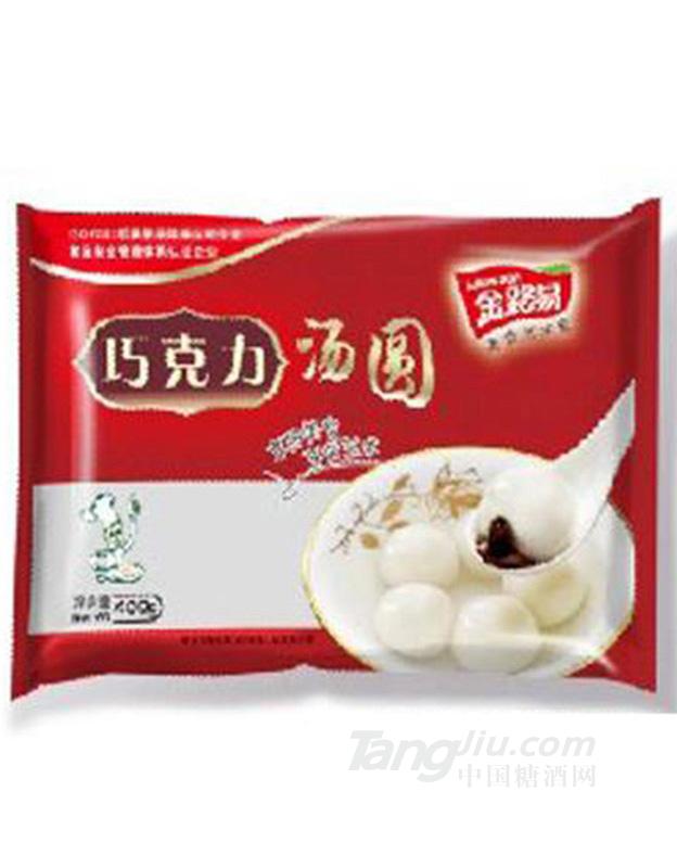 金路易巧克力汤圆