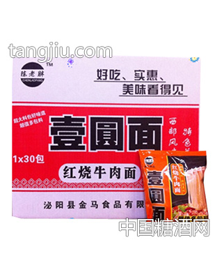 一元面红烧牛肉面1x30包