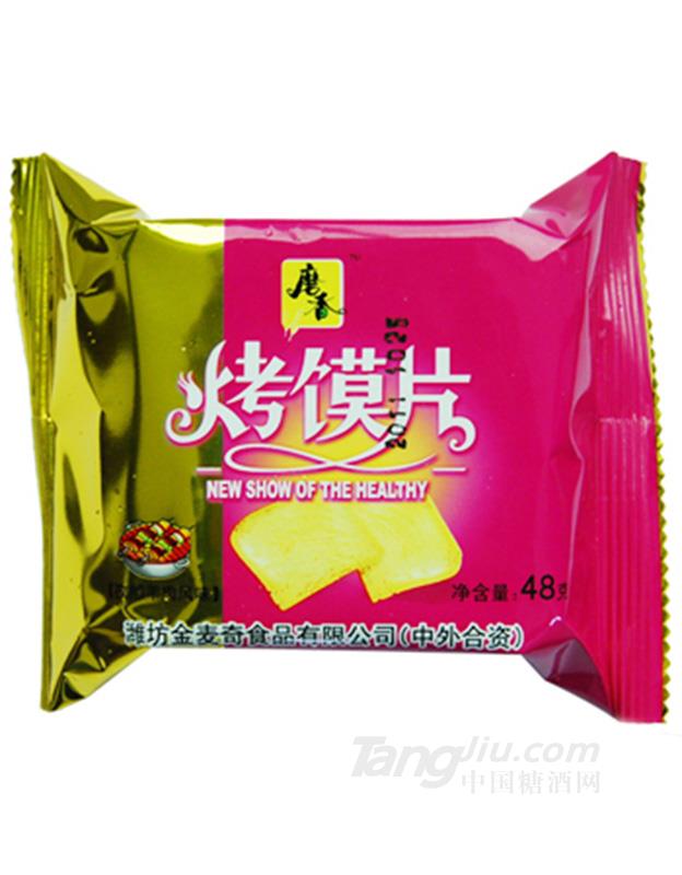 磨香-多磨香烤馍片48g