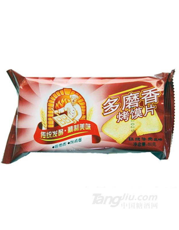 磨香-多磨香烤馍片红烧牛肉味
