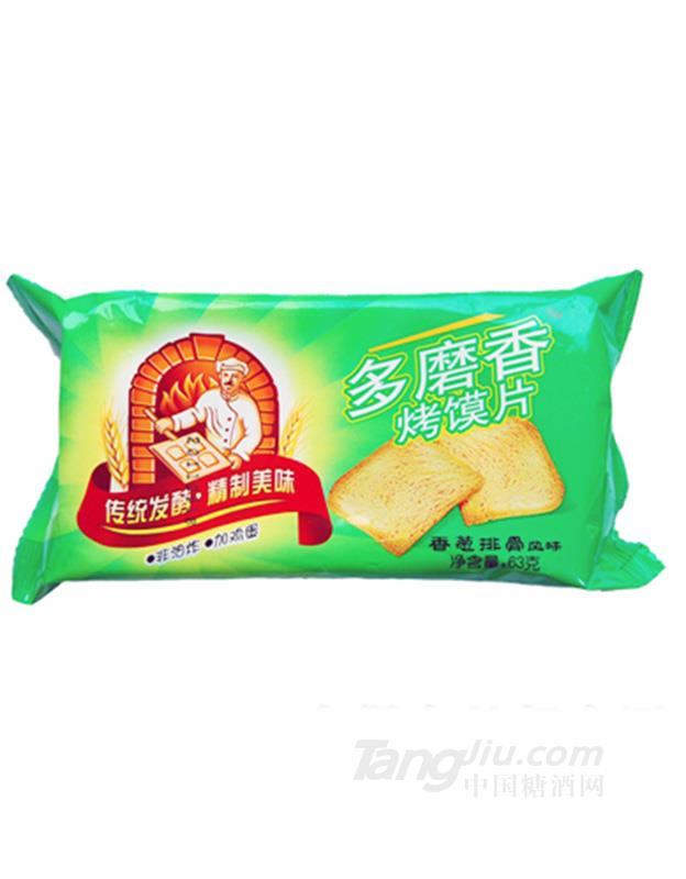磨香-多磨香烤馍片香葱排骨味
