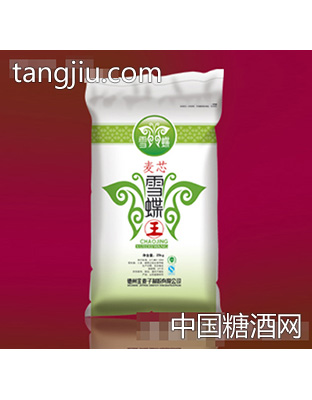麦芯雪蝶王