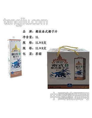 椰庭泰式椰子汁