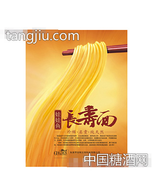 金鲵长寿面