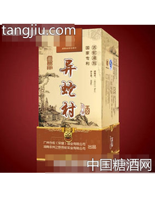 永洲异蛇村