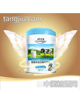 婷免疫球蛋白质粉
