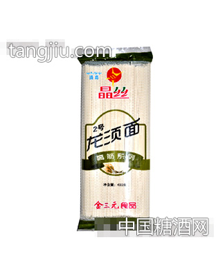 “晶丝”高筋2号龙须面
