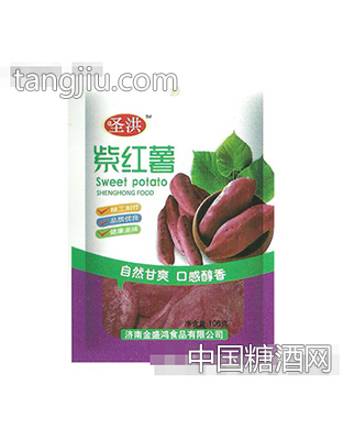 圣洪紫红薯