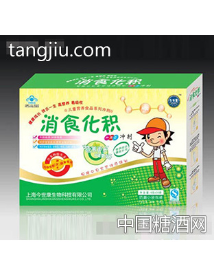 今世康消食化积颗粒