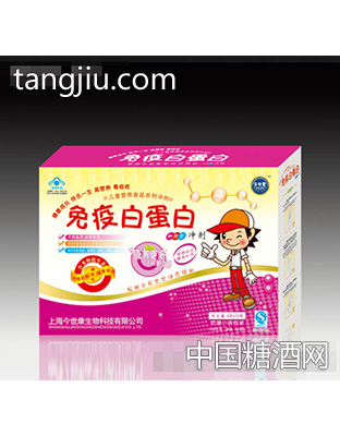 今世康免疫白蛋白颗粒