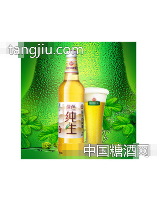 精制绿色纯生