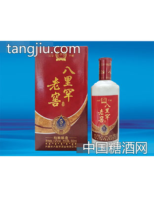 八里罕老窖酒陈5