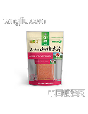 金晔165g山楂大片