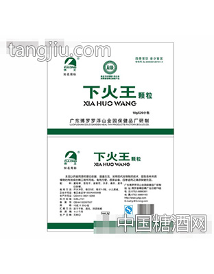 佛龙下火王