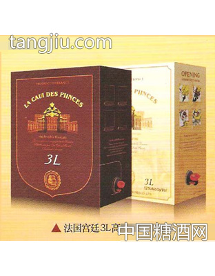 法国宫廷3L干红、干白