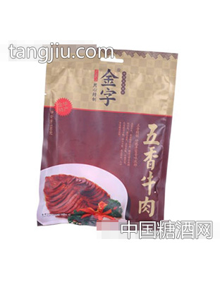 金字五香牛肉