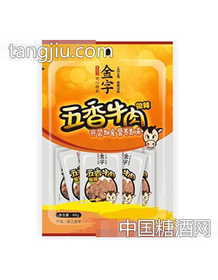 金字五香牛肉微辣60g
