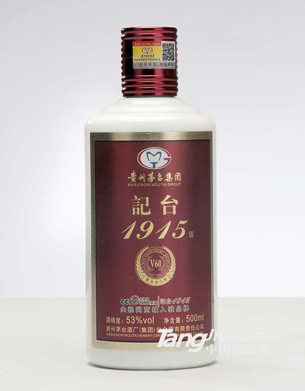 记台1915（V60）酱香型白酒 