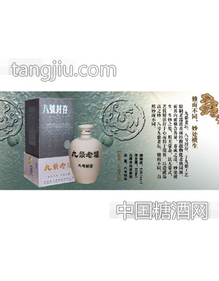 九鼎老坛