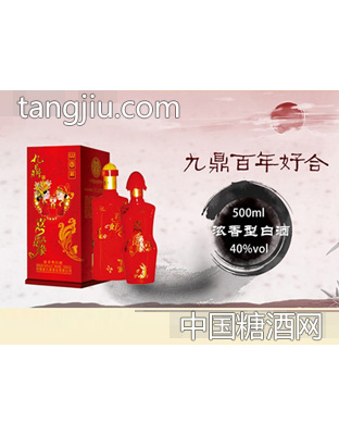 九鼎酒百年好合