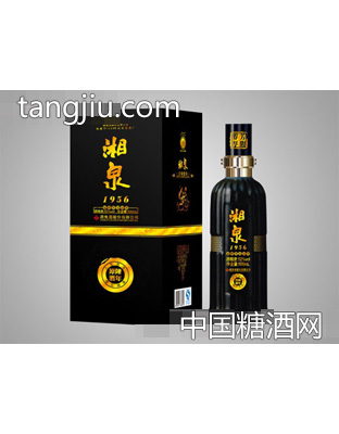 湘泉1956黑陶精品52度