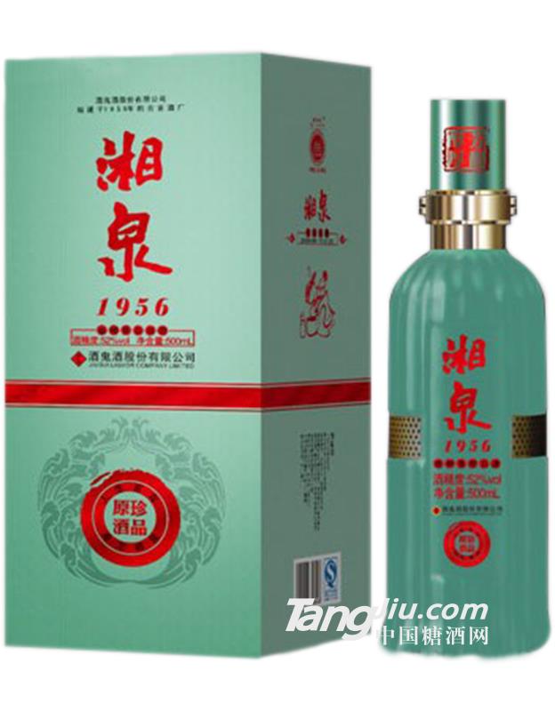 湘泉1956翡翠陶珍品