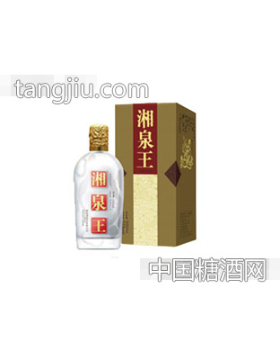 湘泉王