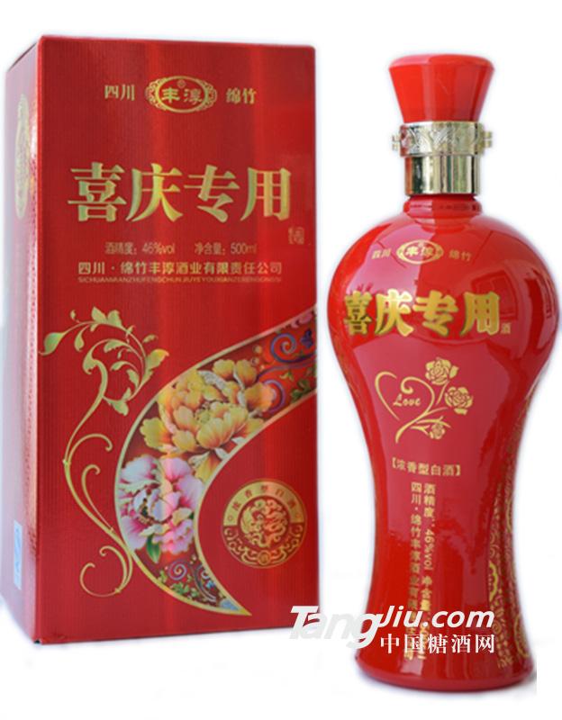 46度 丰淳喜庆酒 500ml