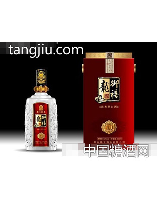 御禧龙10