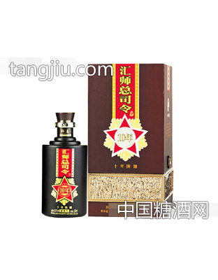 汇师总司令酒