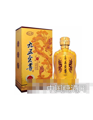 九五酒